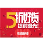 促销活动：天猫商城 双11购物狂欢节