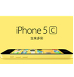 促销活动：iPhone 5c 16G版