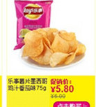 京东商城 百事食品 满200-100 促销活动