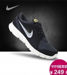 NIKE FLEX EXPERIENCE RN 2 MSL 男子跑步鞋