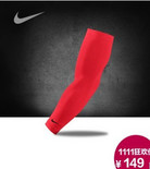 NIKE DRI-FIT SOLARSLEEVE 臂套 512548