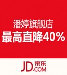 促销信息！京东商城 潘婷旗舰店开业