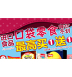 促销活动：京东商城 进口食品