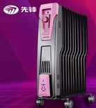 SINGFUN/先锋 电热油汀10片S型