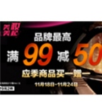 促销活动：苏宁易购 美妆品牌