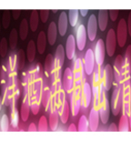 促销活动：京东商城洋酒甩入购物车立减