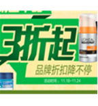 促销活动：苏宁易购男士护理产品30支明星单品