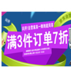 促销活动：京东商城自营家具商品满3件享7折