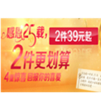 促销活动：苏宁易购 宝洁洗护