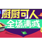 促销活动：易迅网 厨厨可人满减专场