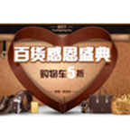 促销活动：苏宁易购 服饰箱包、配饰鞋帽、