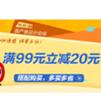 促销活动：1号店 国产食品