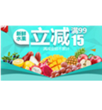 促销活动：顺丰优选 新鲜水果