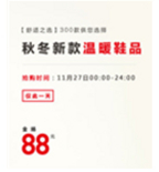 促销活动：凡客诚品 新款帆布鞋