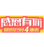 促销活动：易迅网 感恩有你