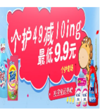 国美在线 家居个护专场特惠促销活动