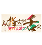促销活动：1号店 从指尖到舌尖促销活动