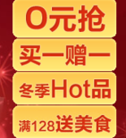 中粮我买网迎双十二专场特惠促销活动