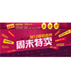 促销活动：优购网 箱包鞋服 多品类大促