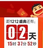 红包秒杀预告：淘宝9号~12号 多个时段