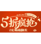 促销活动：易迅网 华中双12预热