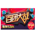 促销活动：苏宁易购百团大战