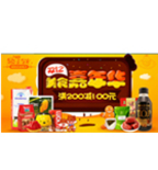 促销活动：易迅网美食嘉年华，零食粮油冲饮全包括