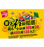 促销活动：顺丰优选 2013终极狂欢