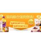 促销活动：苏宁易购 粮油、干货、调味品
