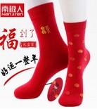 福运到！南极人福字当头踩小人情侣福袜6双