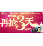 促销活动：易迅网 12.12 爆款返场