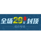 促销活动：易迅网 低价专场