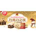 促销活动：顺丰优选 进口巧克力
