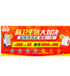 促销活动：国美在线 厨卫生活大对决