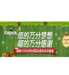 促销活动：天猫达人你的万分梦想