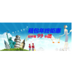 促销活动：苏宁易购箱包年终钜惠秒杀