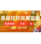 促销活动：苏宁易购 圣诞狂欢完美攻略