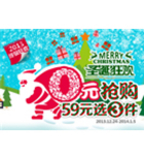 促销活动：顺丰优选圣诞狂欢