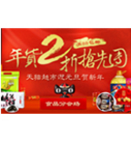 促销活动：天猫超市元旦食品特卖