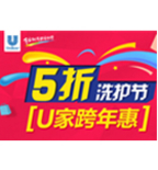 促销活动：苏宁易购U家跨年惠