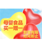 促销活动: 顺丰优选 母婴食品