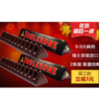 亏本促销！Toblerone 瑞士三角 黑巧克力50gX2条