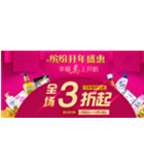 促销活动：苏宁易购缤纷开年盛惠