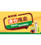 促销活动：苏宁康师傅系列饮品零食清仓甩卖