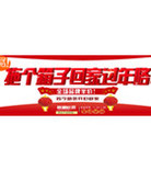 促销活动：苏宁易购 拖个箱子回家过年