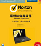 智能云防护！诺顿防病毒软件1年1用户 2014最新版