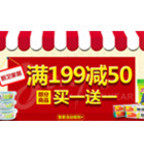促销活动：1号店厨卫家居满199减50