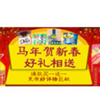 促销活动：1号店马年贺新春好礼相送