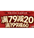 促销活动：年货美食街，礼盒疯狂将