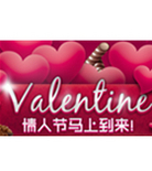 促销活动：顺丰优选 情人节来了